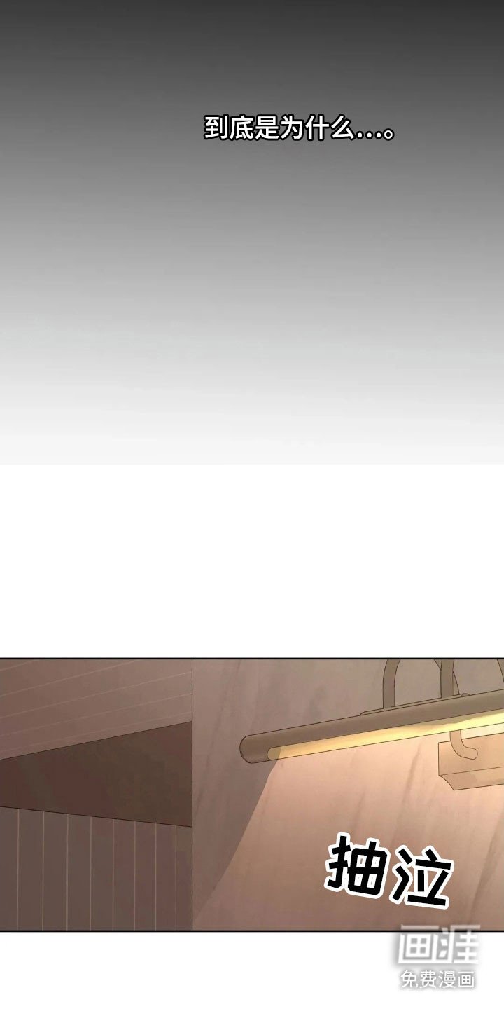 第158章：【第四季】愤怒眼神