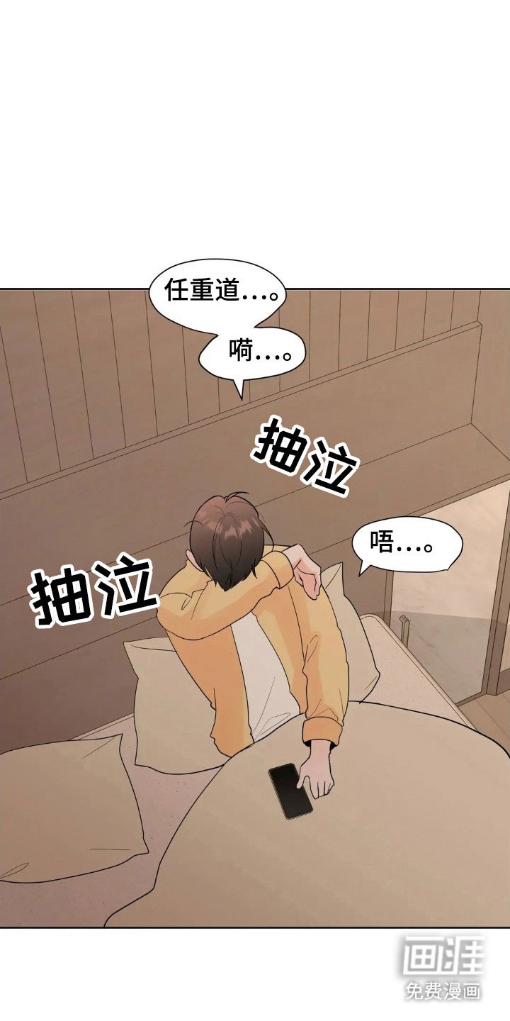 第158章：【第四季】愤怒眼神