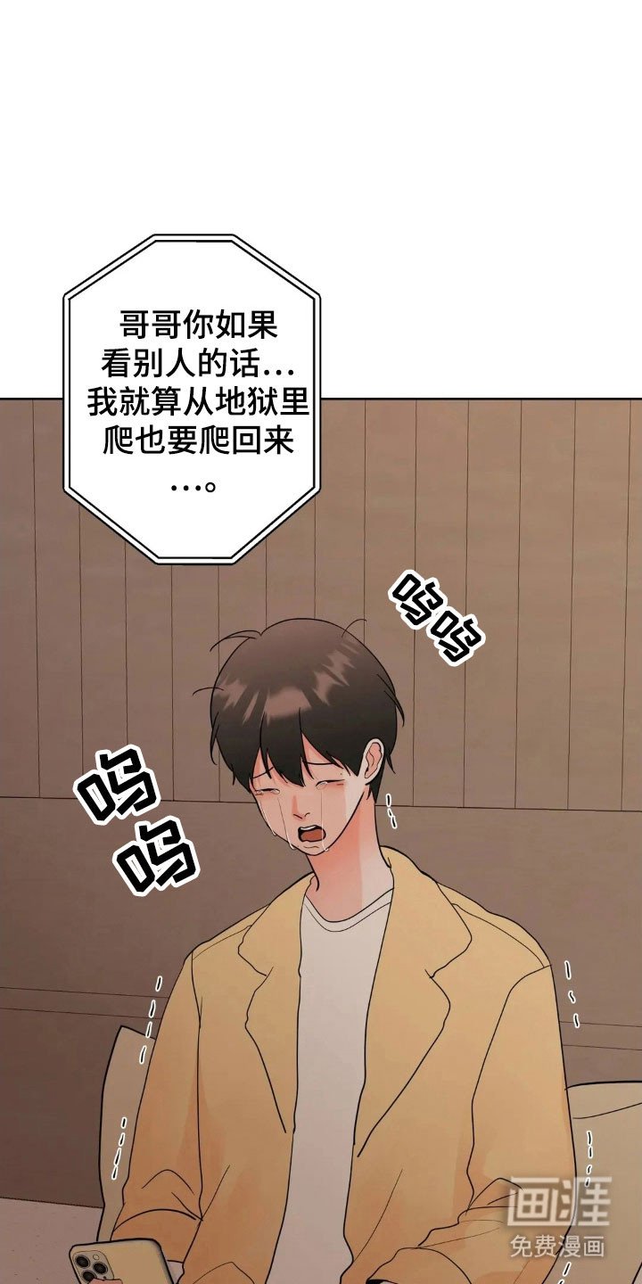 第158章：【第四季】愤怒眼神