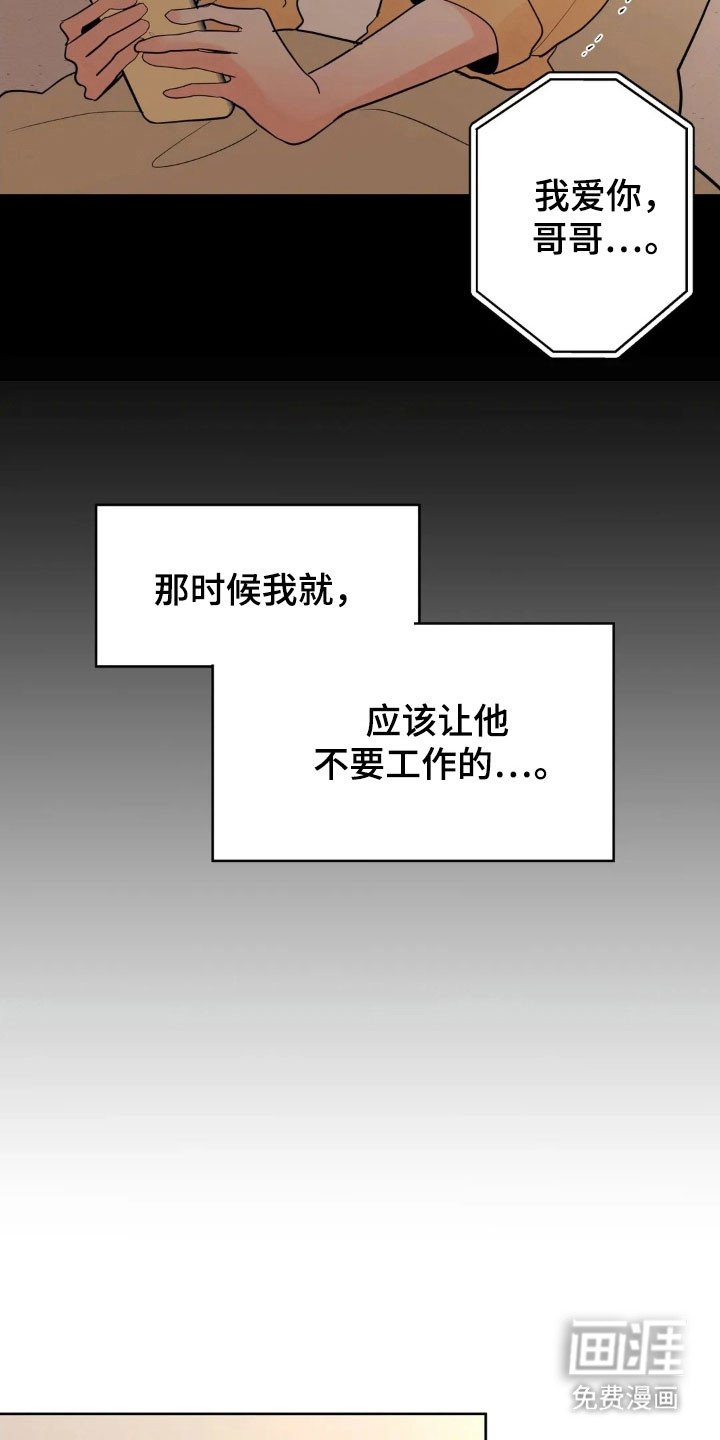 第158章：【第四季】愤怒眼神