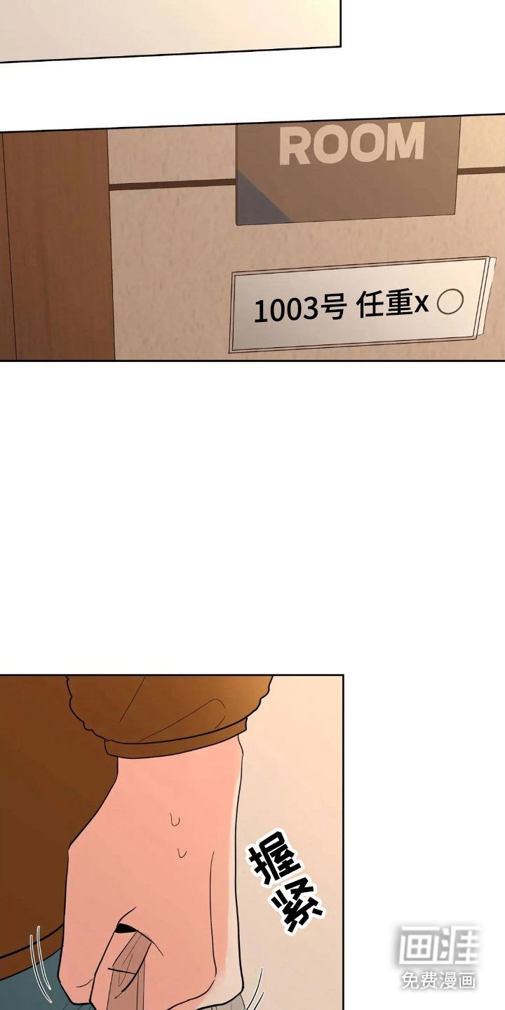 第158章：【第四季】愤怒眼神