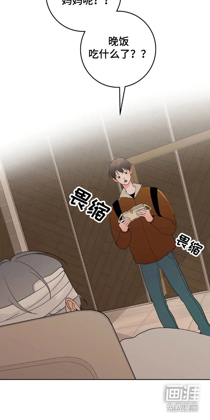 第158章：【第四季】愤怒眼神