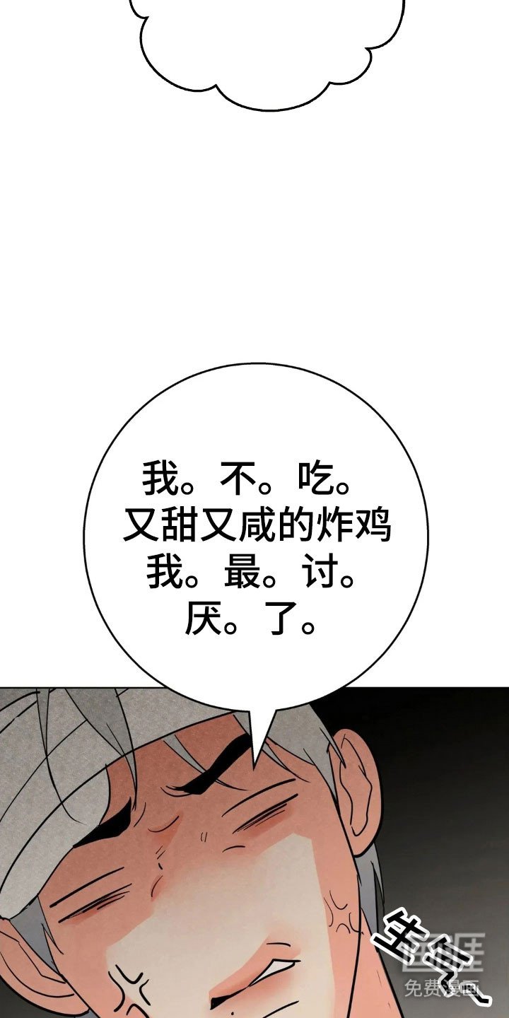 第159章：【第四季】金钱妥协