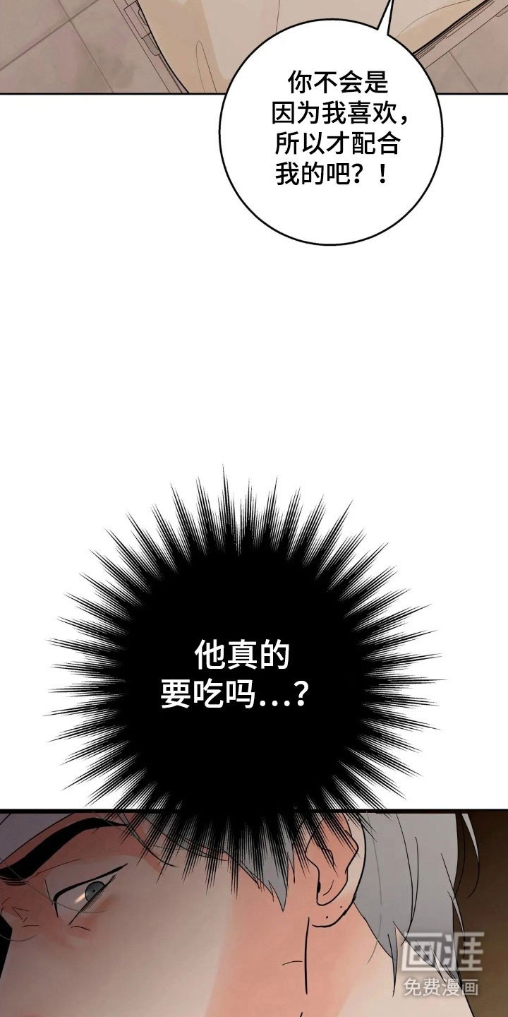 第159章：【第四季】金钱妥协