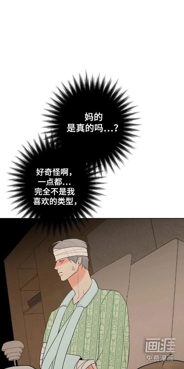 第159章：【第四季】金钱妥协