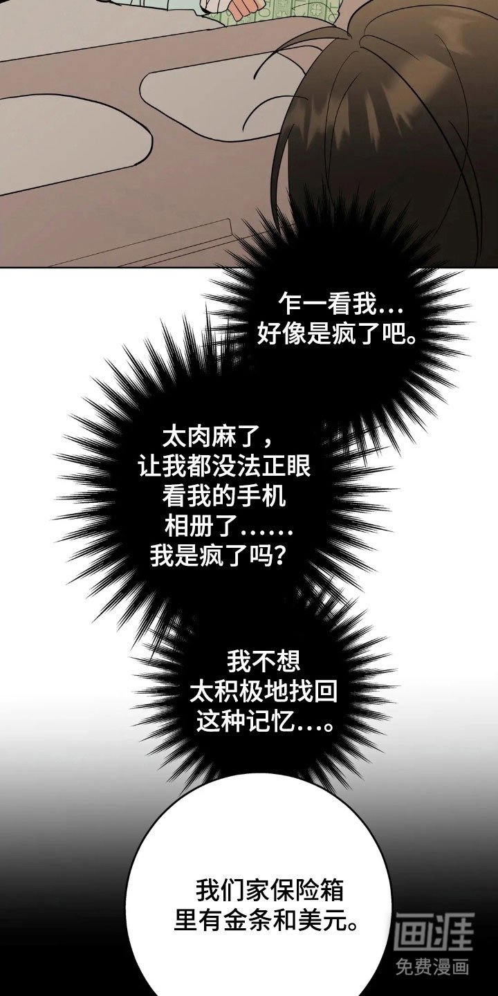 第159章：【第四季】金钱妥协