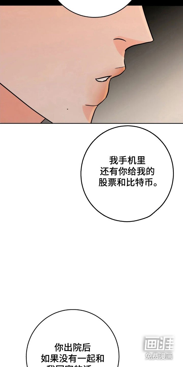第159章：【第四季】金钱妥协