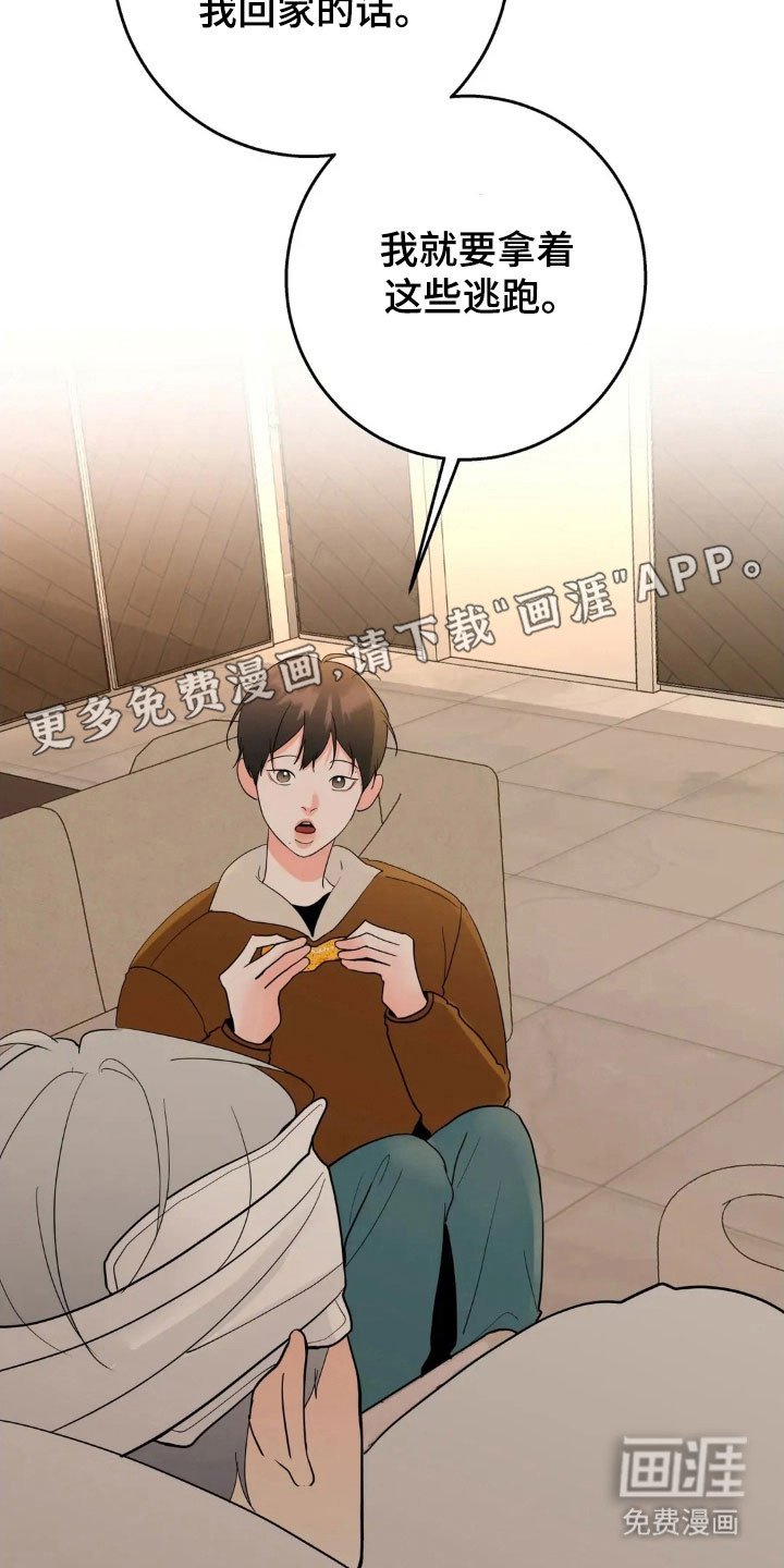第159章：【第四季】金钱妥协