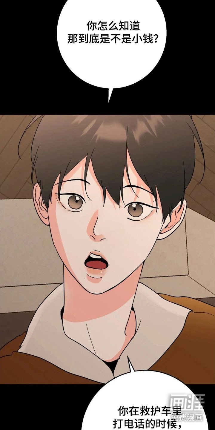 第159章：【第四季】金钱妥协
