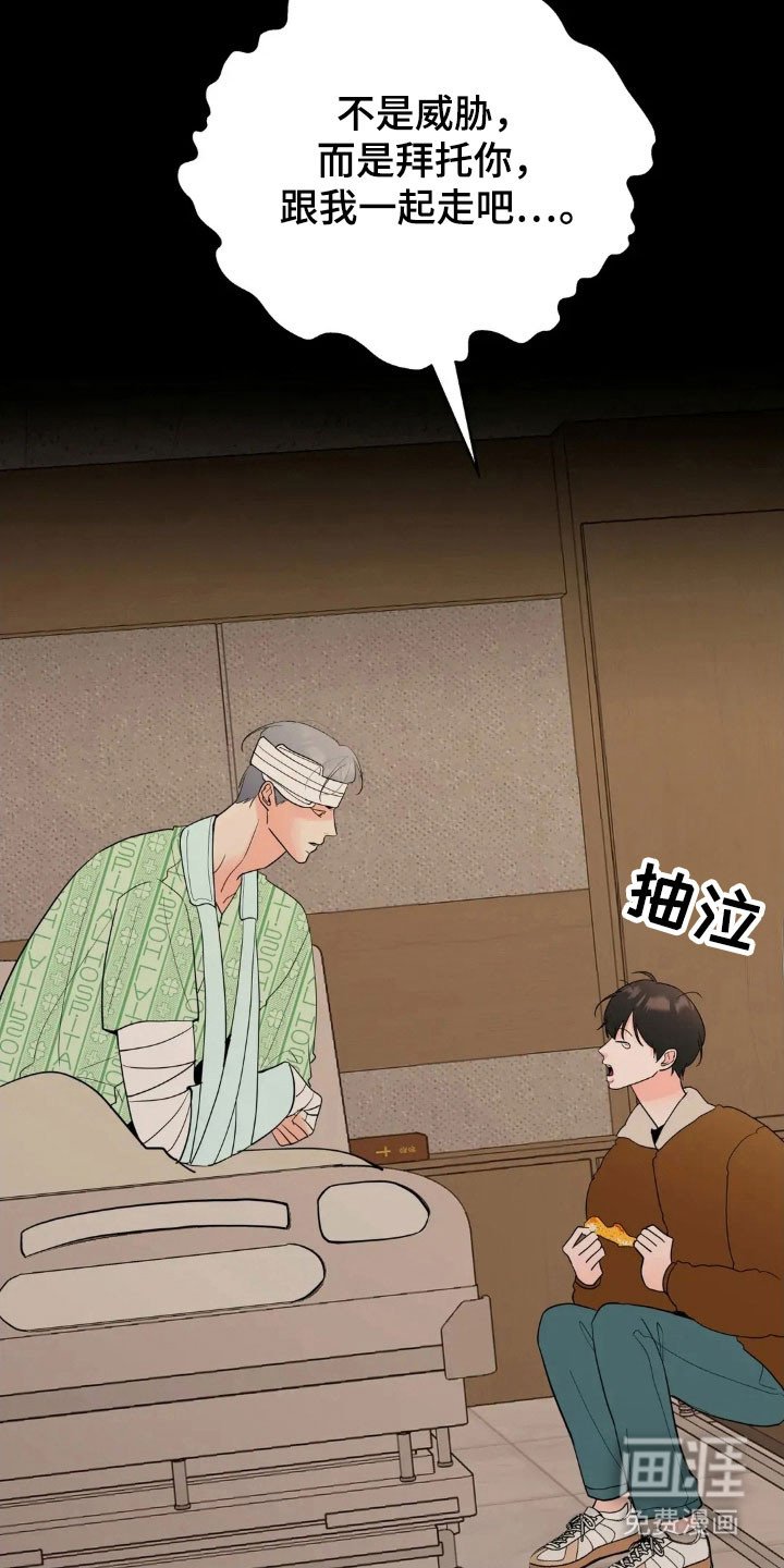 第159章：【第四季】金钱妥协