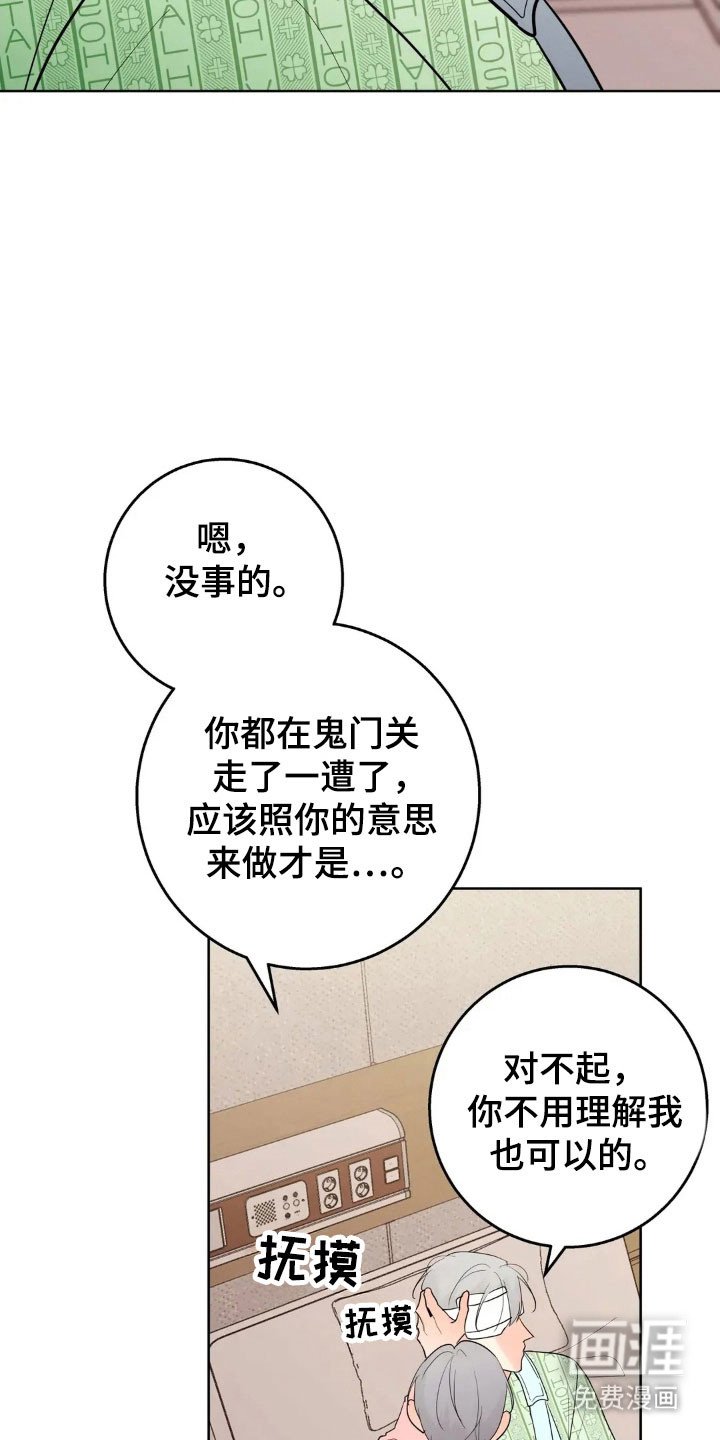 第159章：【第四季】金钱妥协