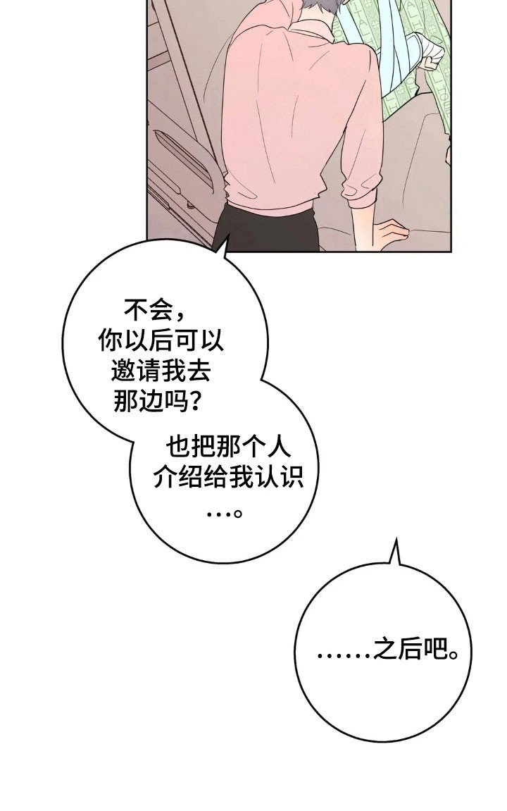第159章：【第四季】金钱妥协