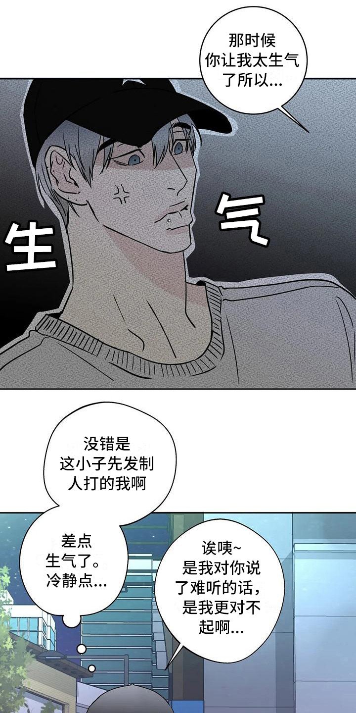 第16章：鼓起勇气