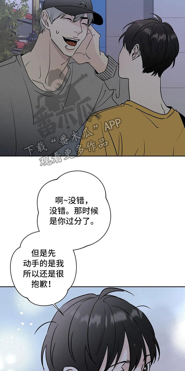 第16章：鼓起勇气