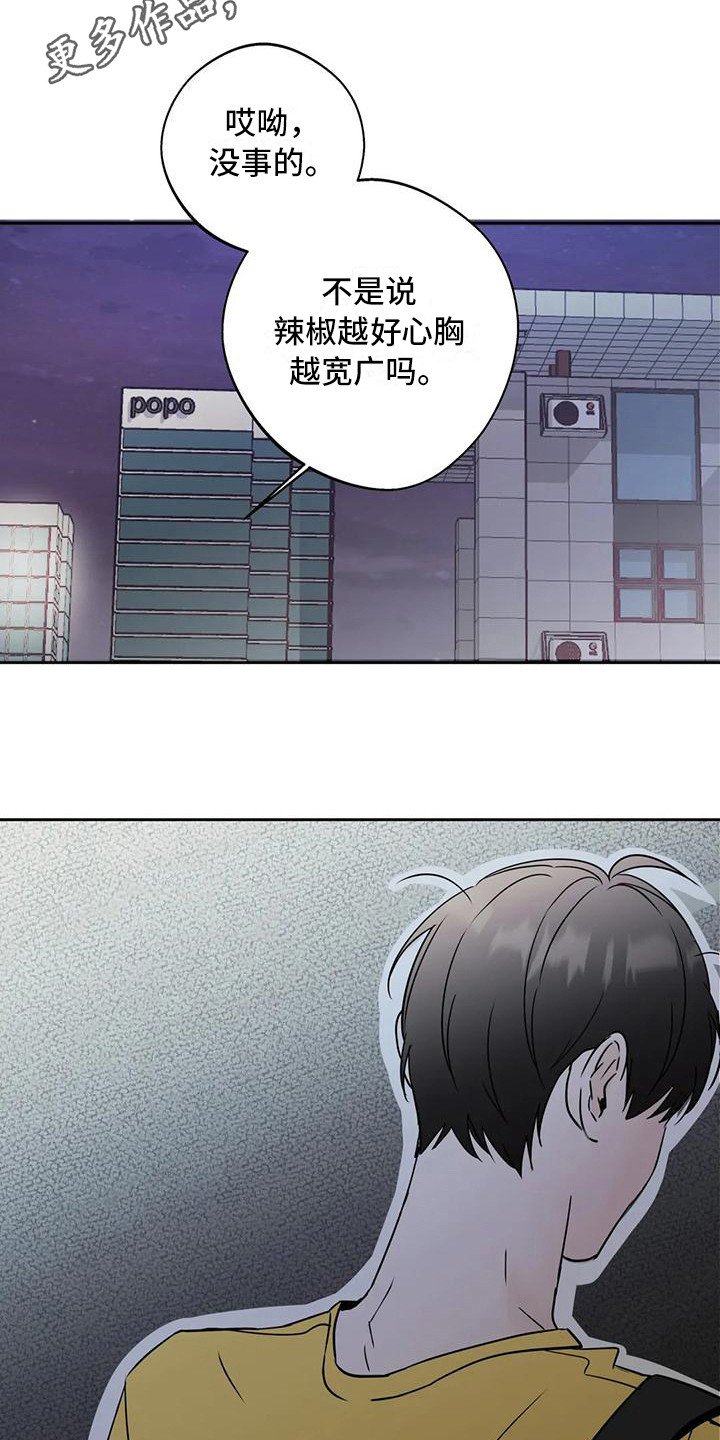 第16章：鼓起勇气