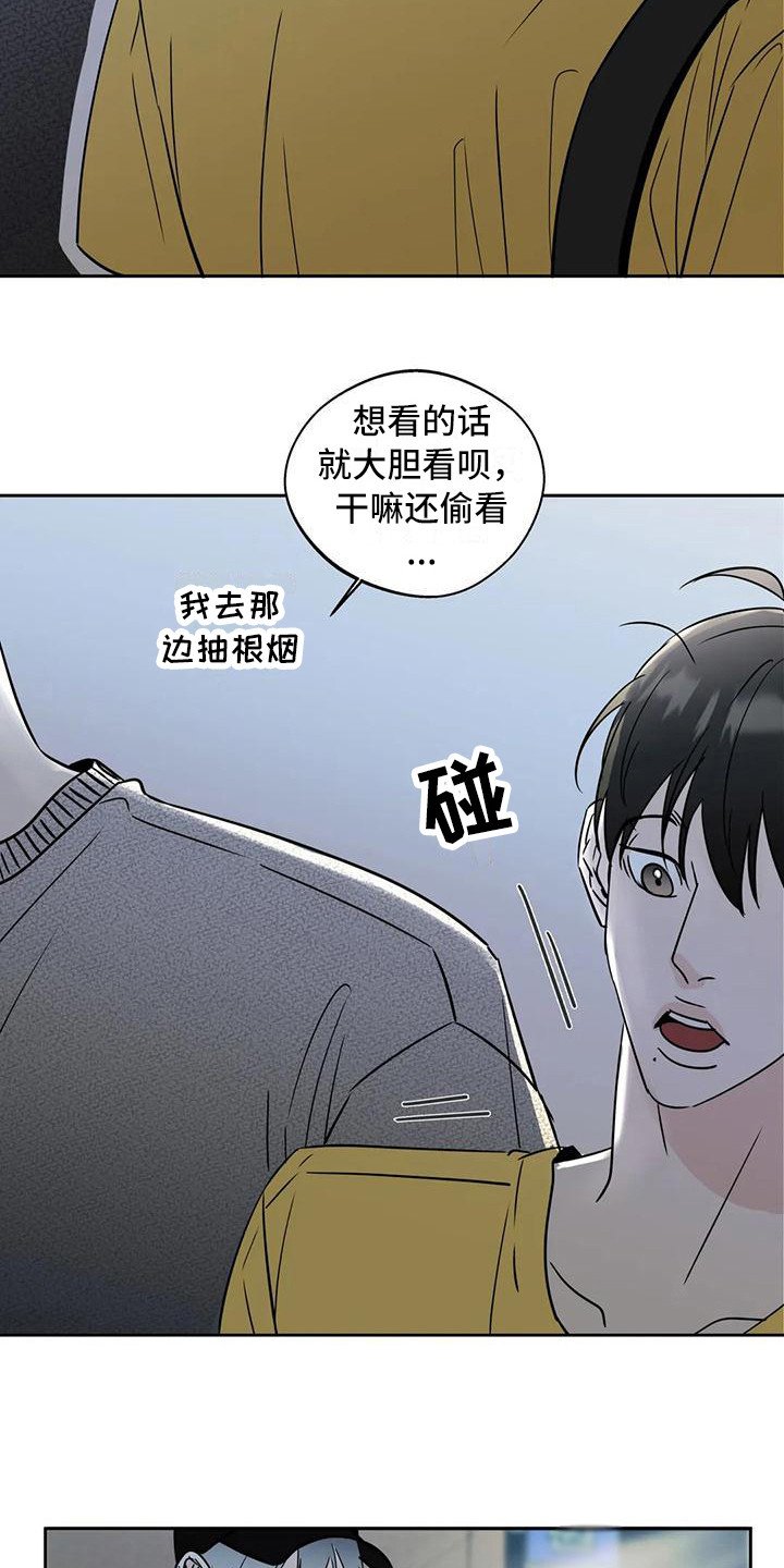 第16章：鼓起勇气