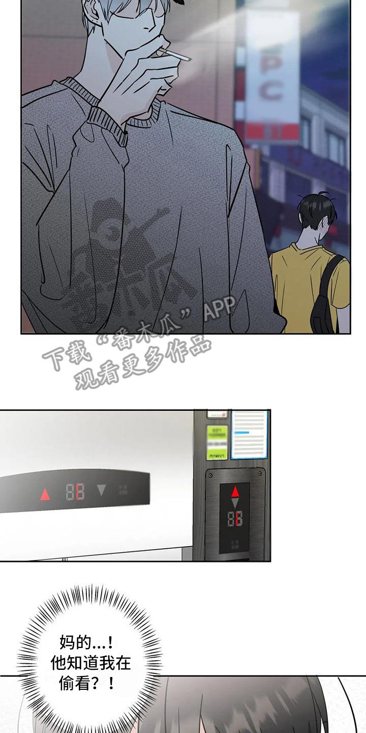 第16章：鼓起勇气