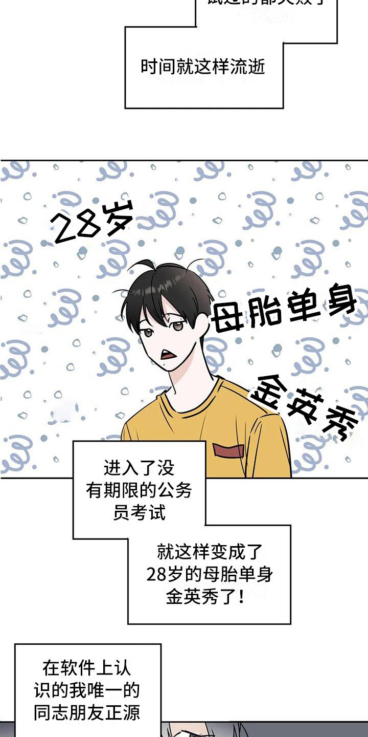 第16章：鼓起勇气