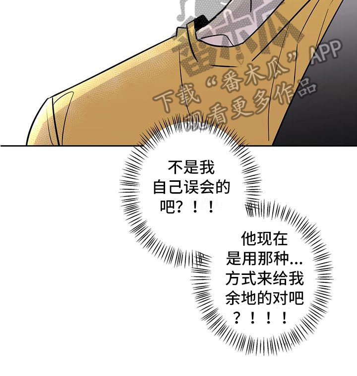 第16章：鼓起勇气
