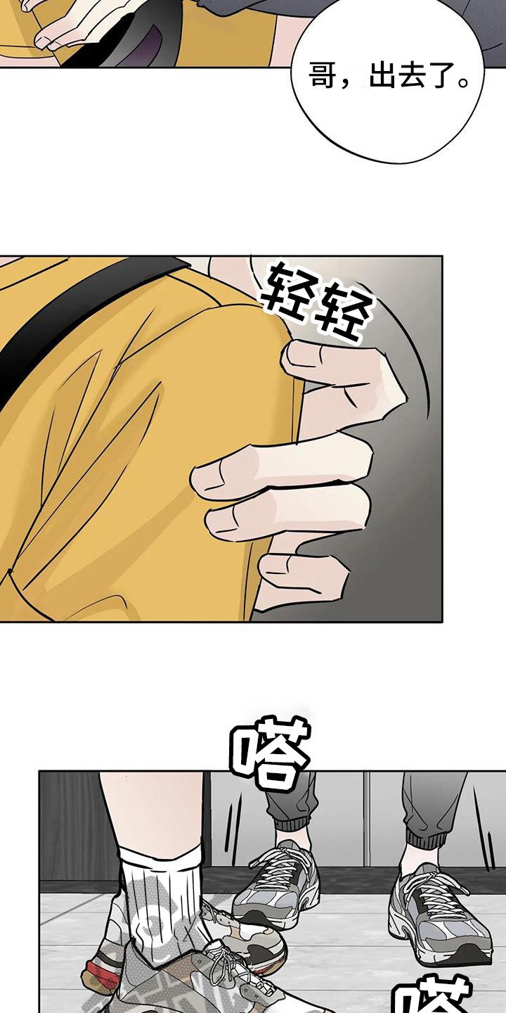 第16章：鼓起勇气