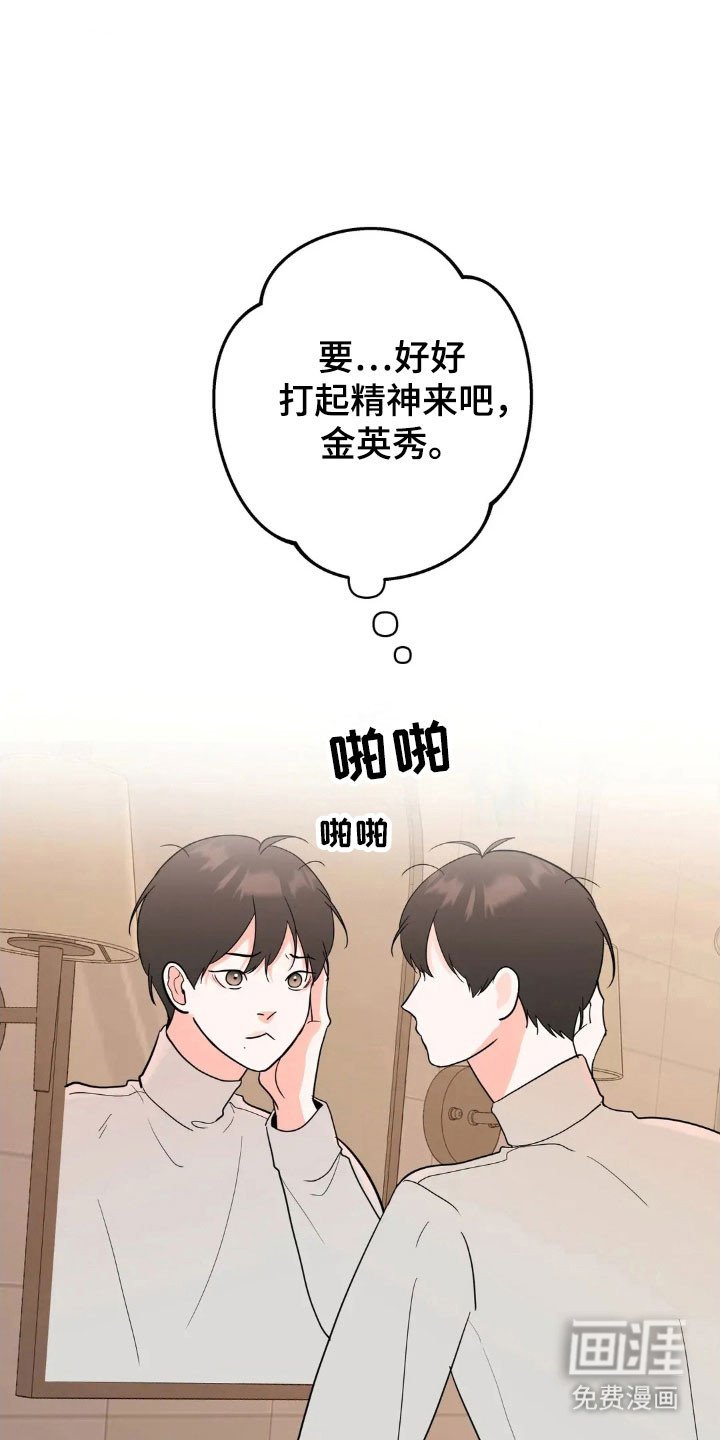 第160章：【第四季】精神不服