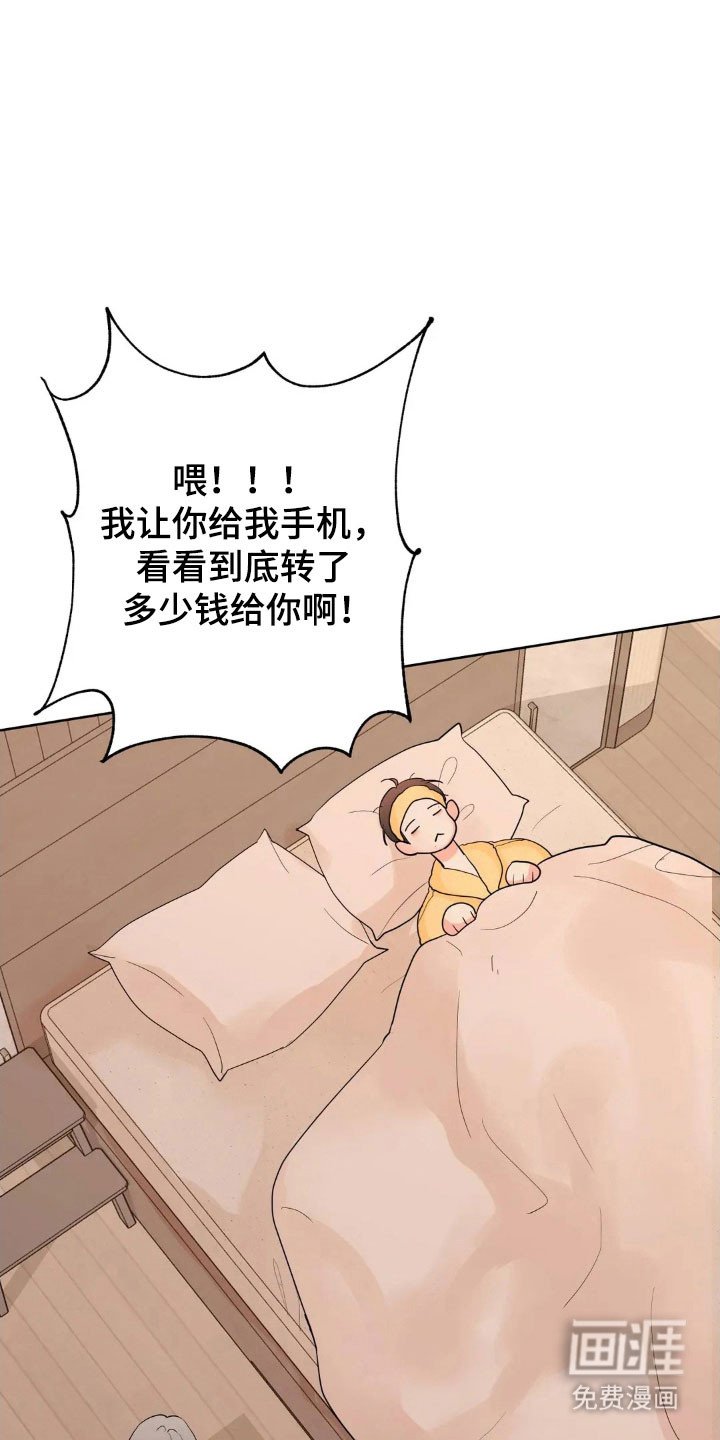 第160章：【第四季】精神不服