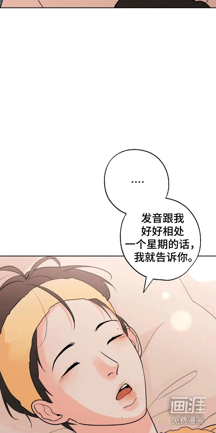 第160章：【第四季】精神不服