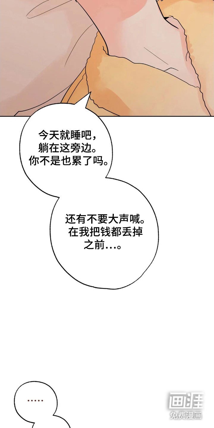 第160章：【第四季】精神不服