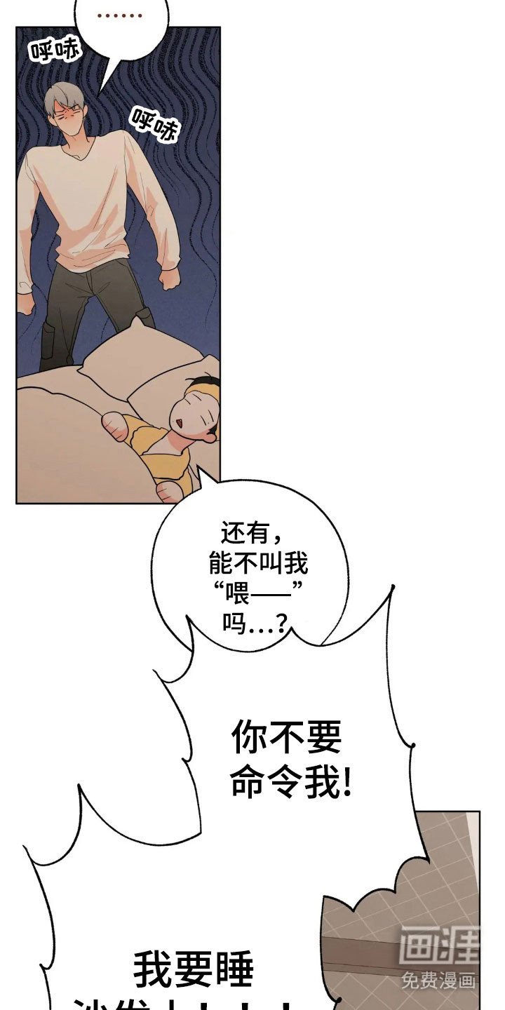 第160章：【第四季】精神不服