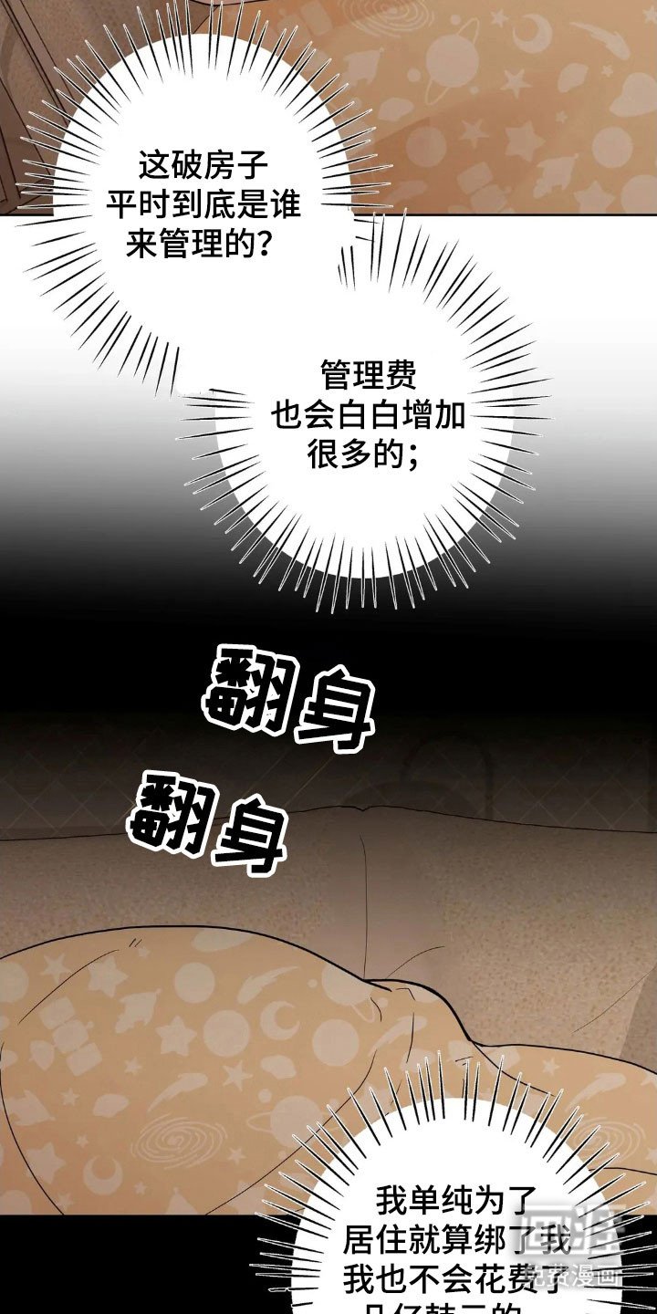 第160章：【第四季】精神不服