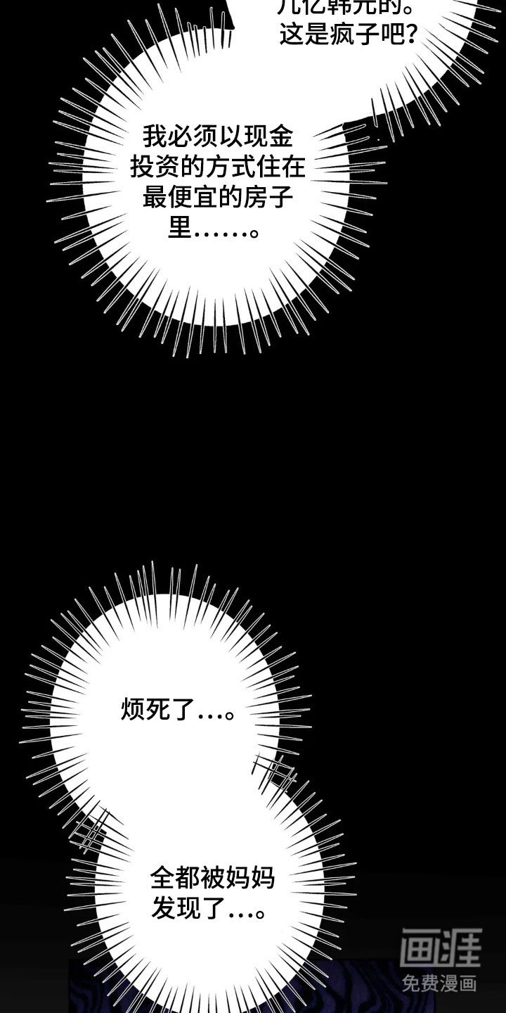 第160章：【第四季】精神不服