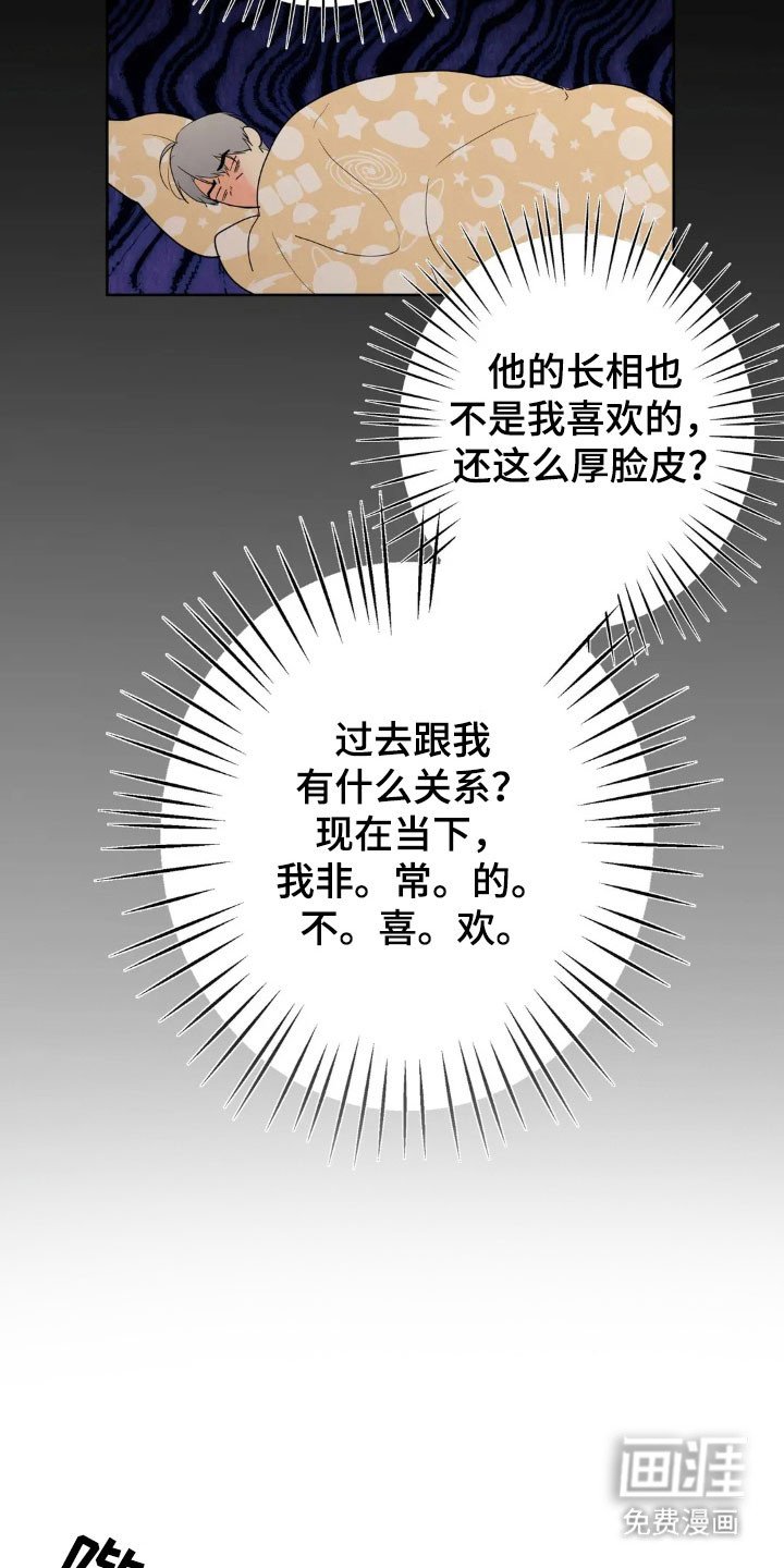 第160章：【第四季】精神不服