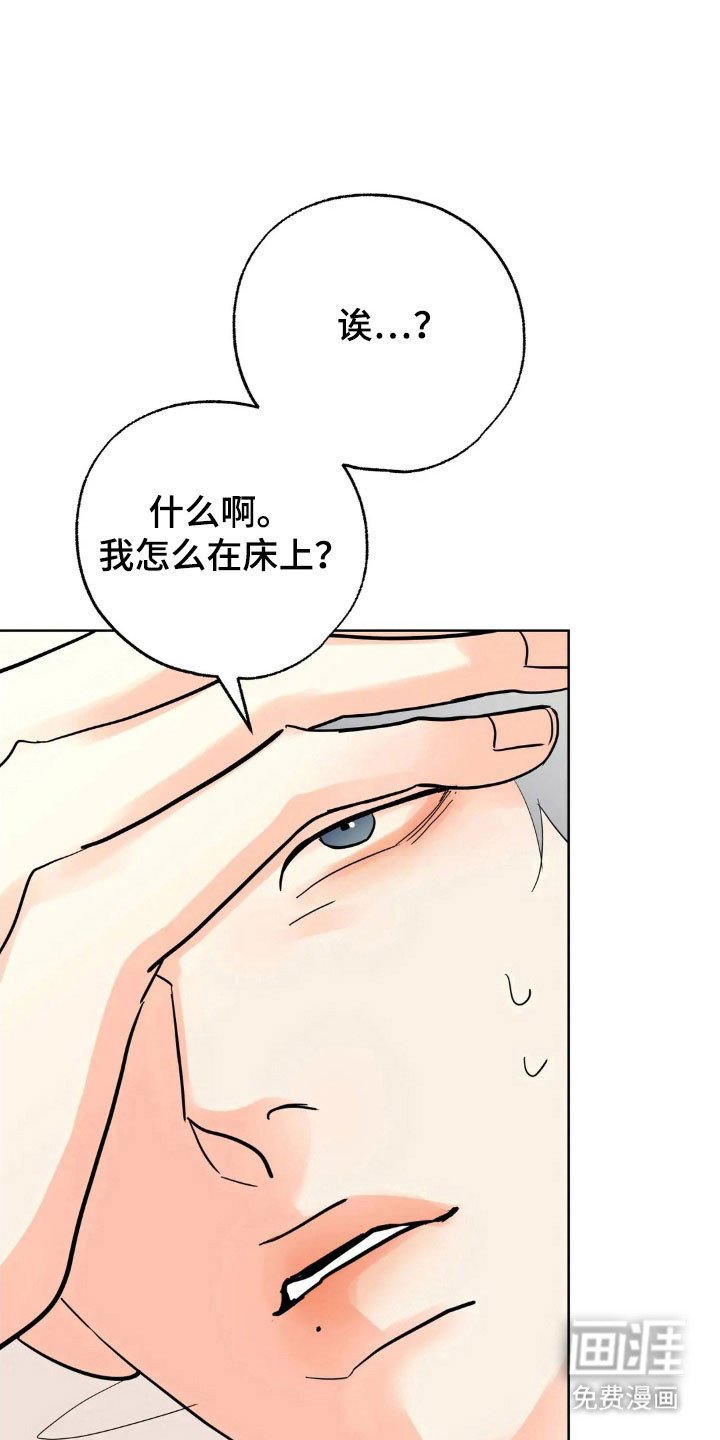 第161章：【第四季】好好看家