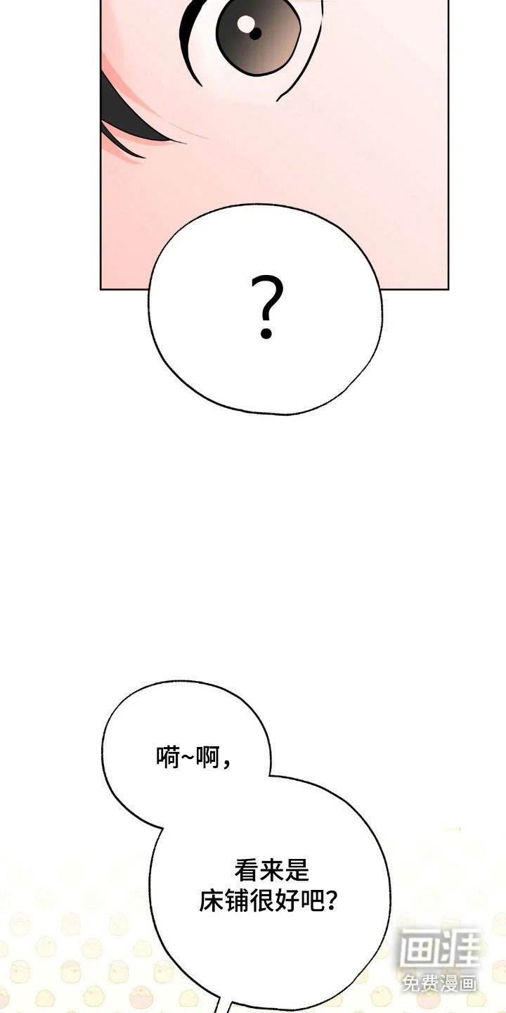 第161章：【第四季】好好看家