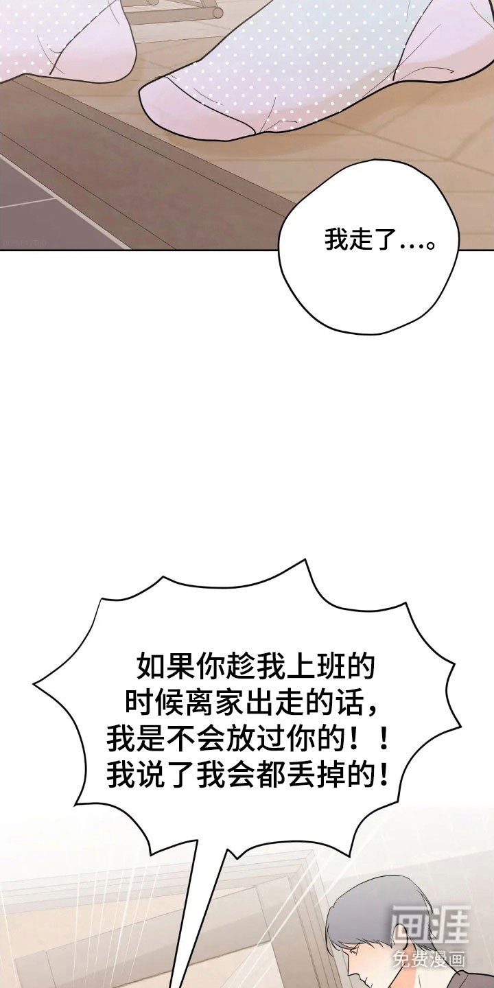 第161章：【第四季】好好看家