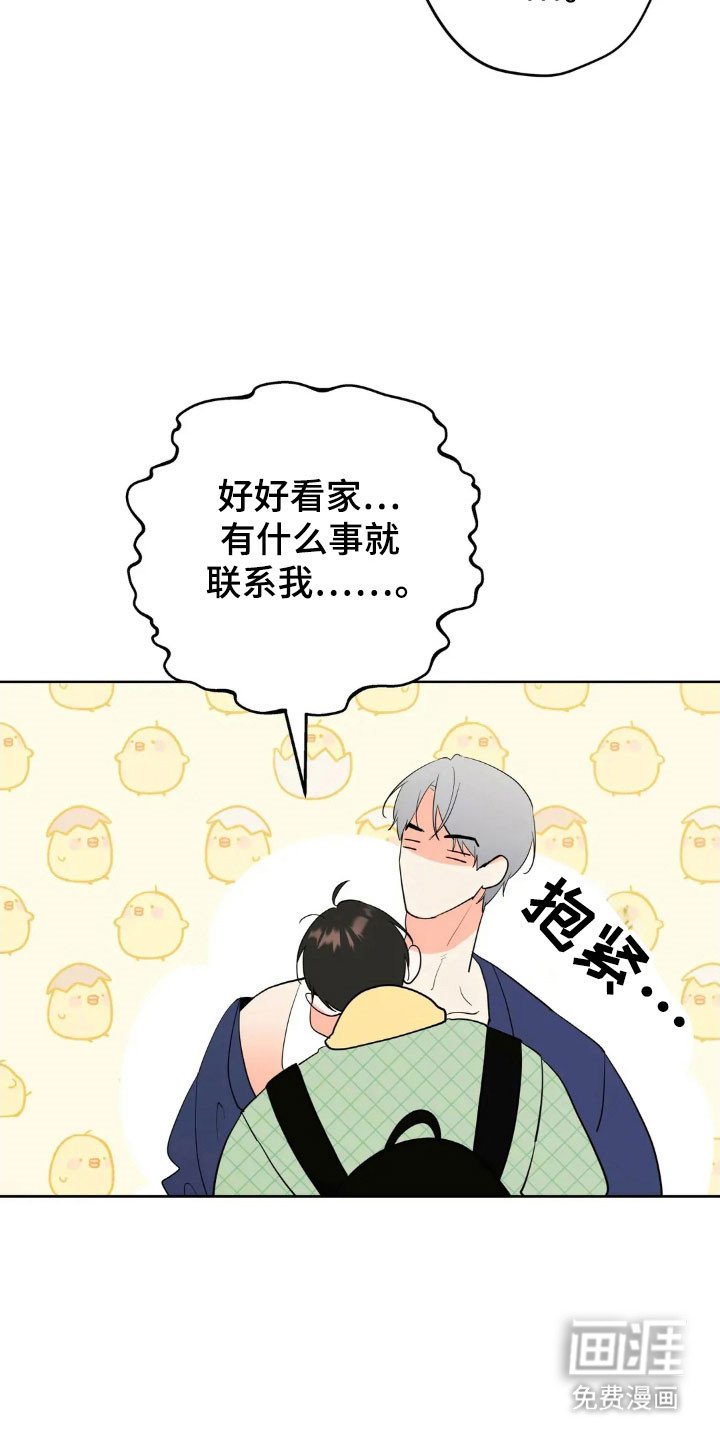 第161章：【第四季】好好看家