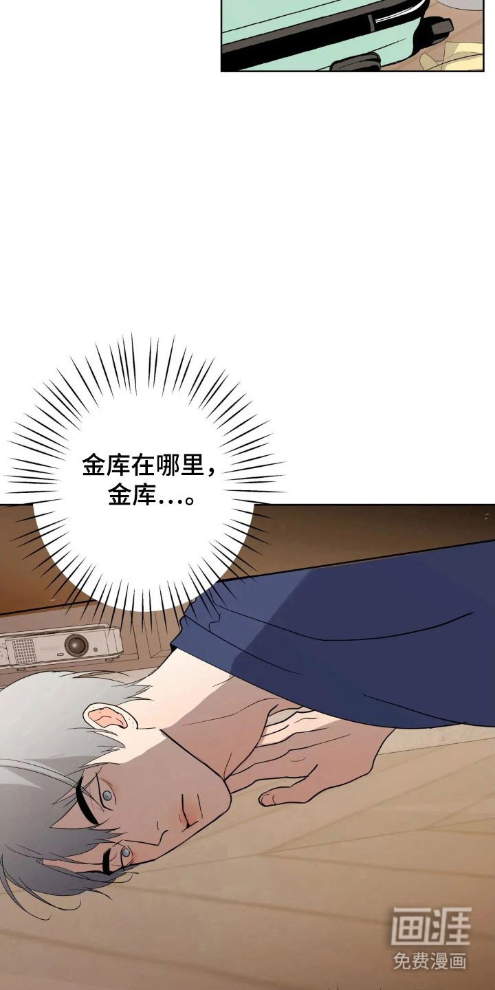 第161章：【第四季】好好看家