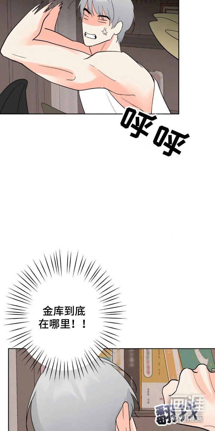 第161章：【第四季】好好看家