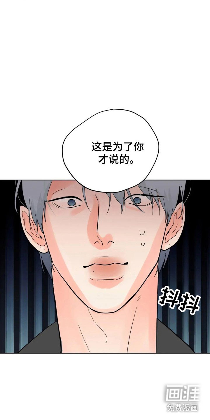 第161章：【第四季】好好看家