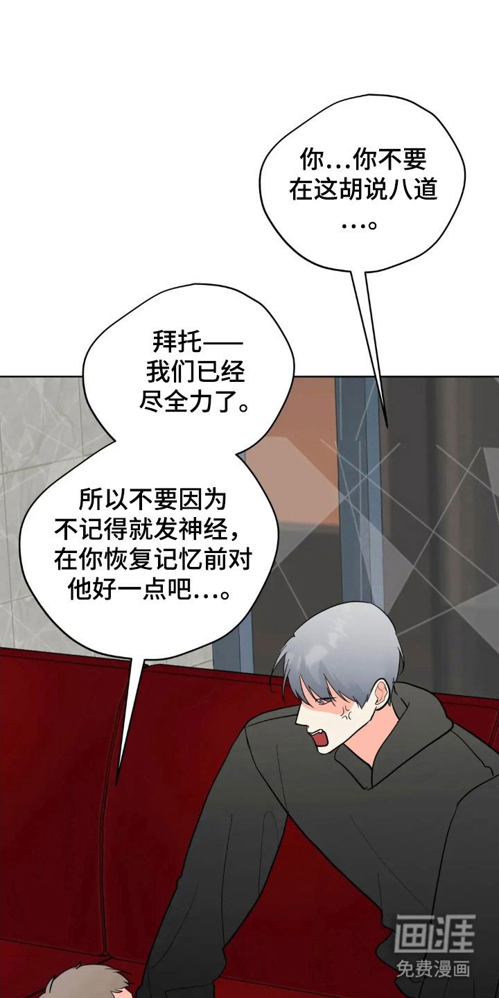 第161章：【第四季】好好看家
