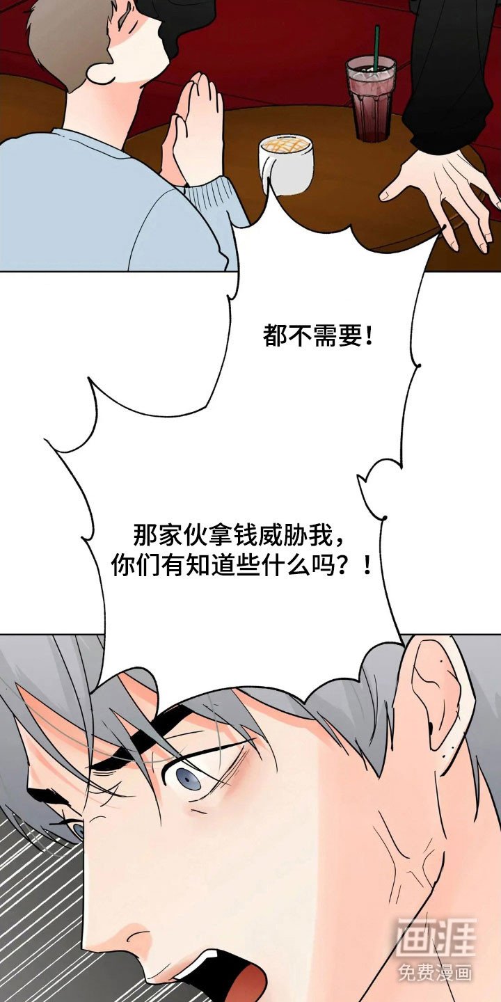 第161章：【第四季】好好看家