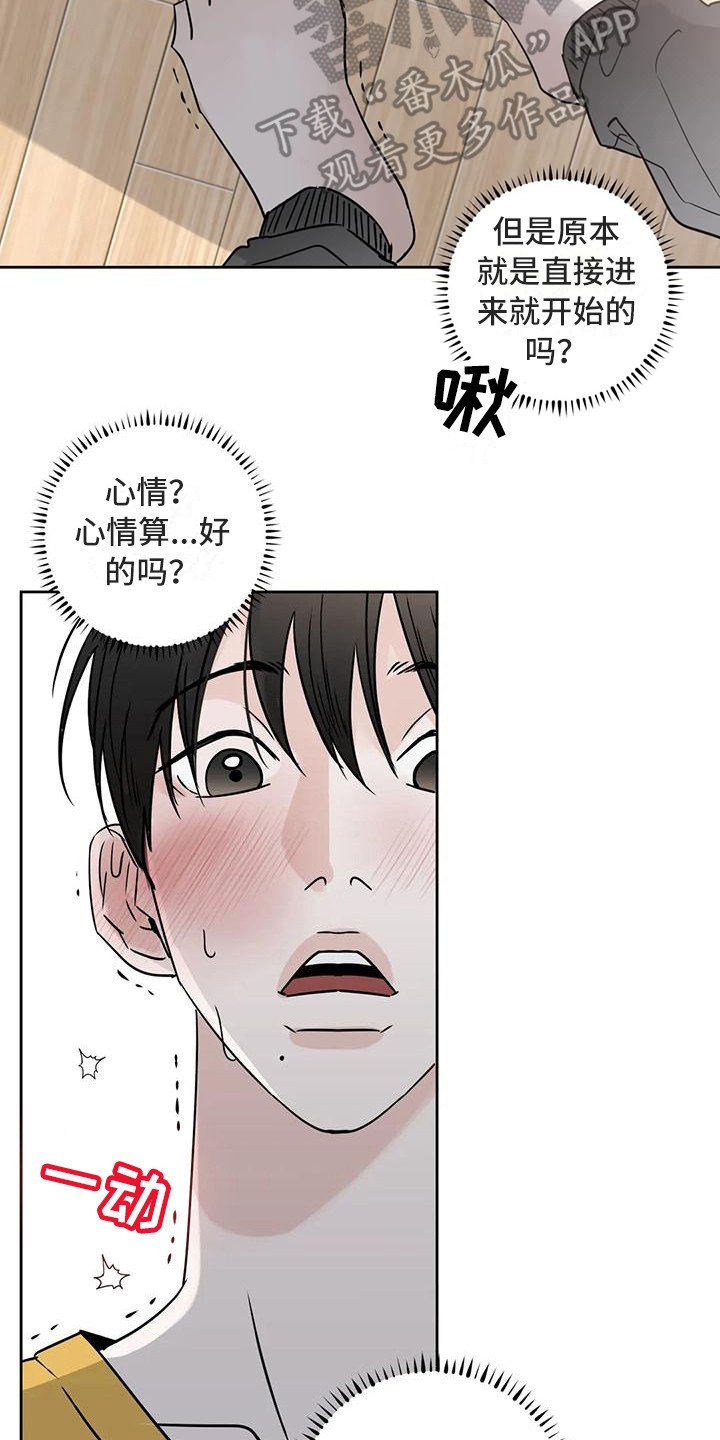 第17章：有想法