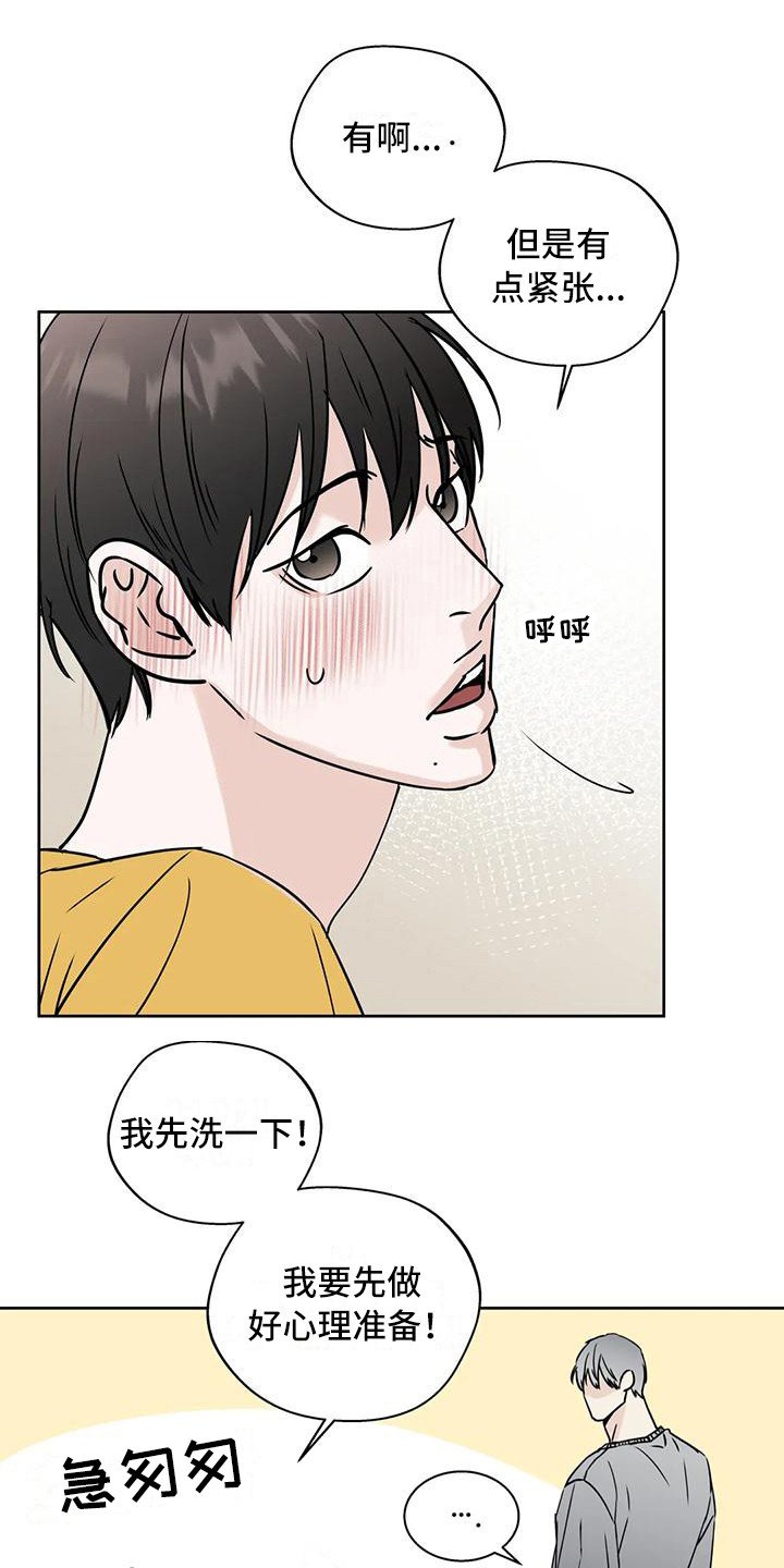 第18章：毫无准备