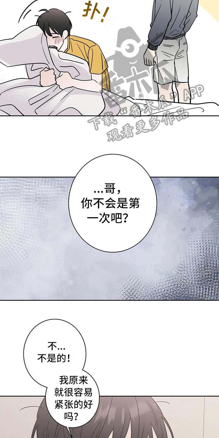 第18章：毫无准备