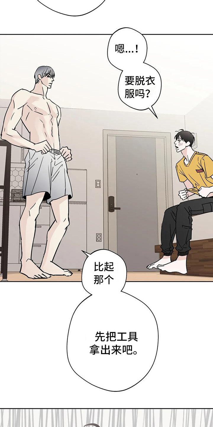 第18章：毫无准备