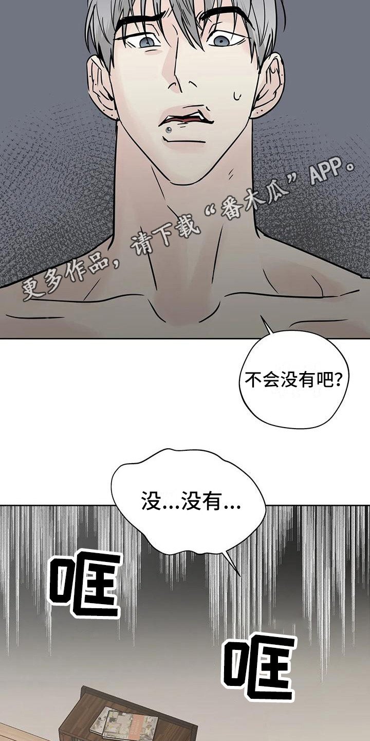 第18章：毫无准备