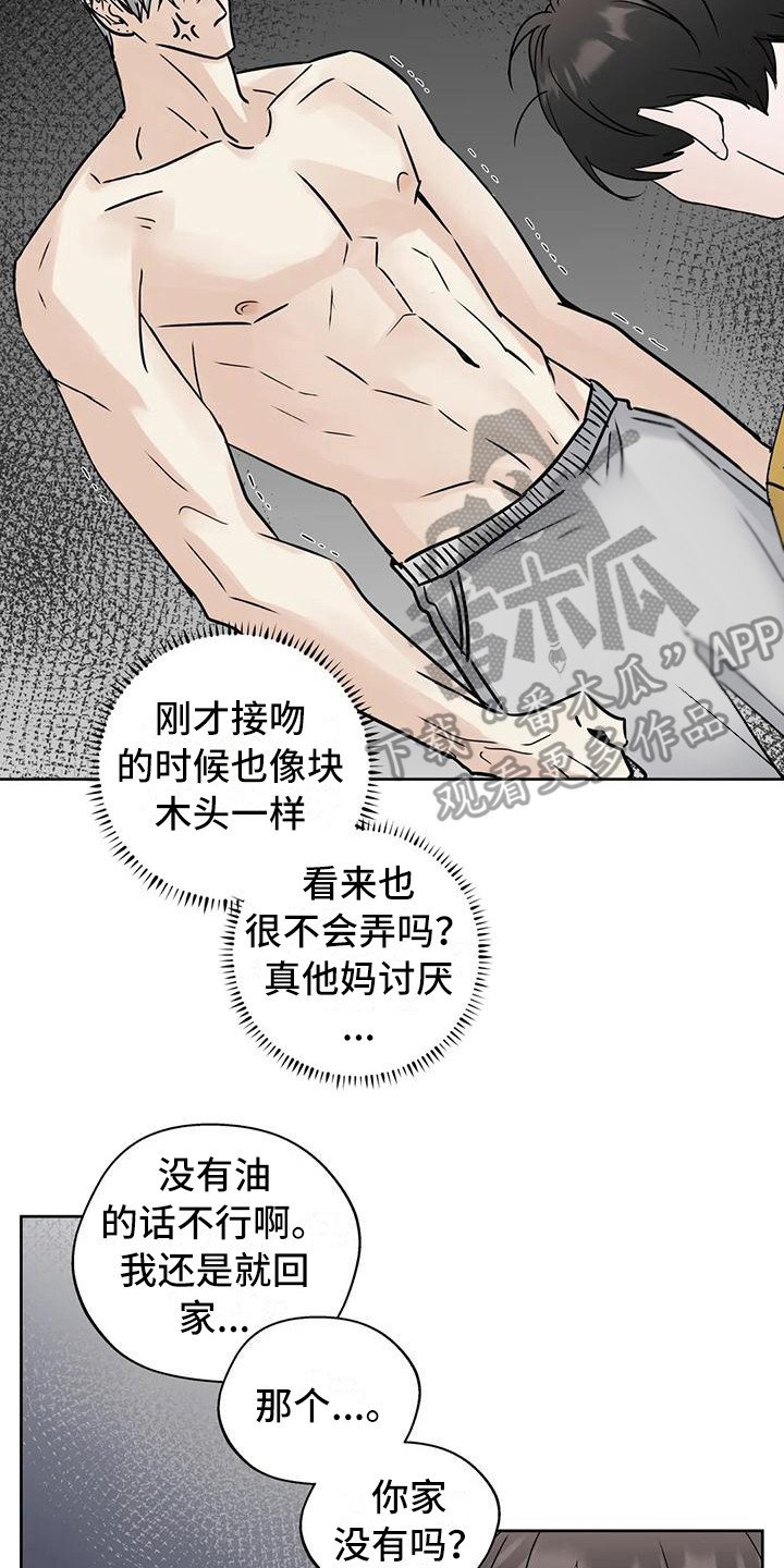 第18章：毫无准备