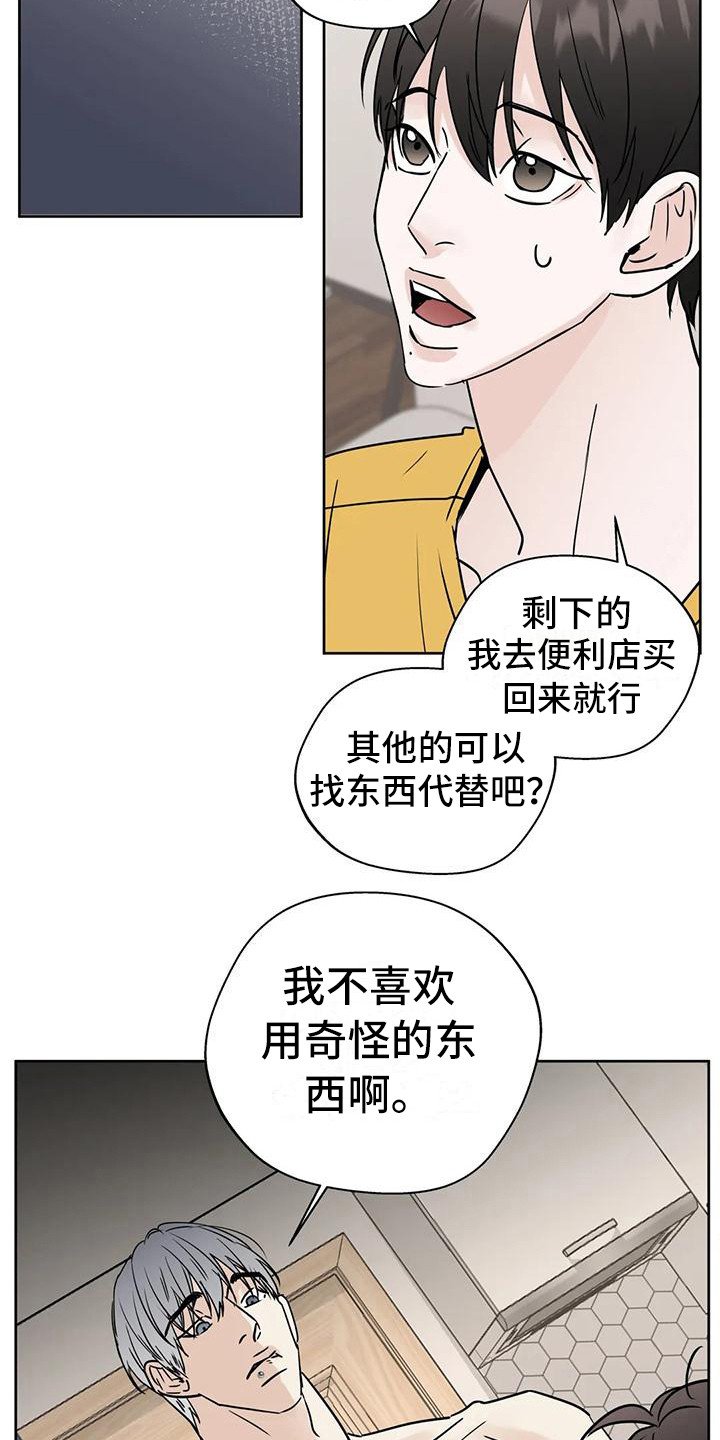 第18章：毫无准备