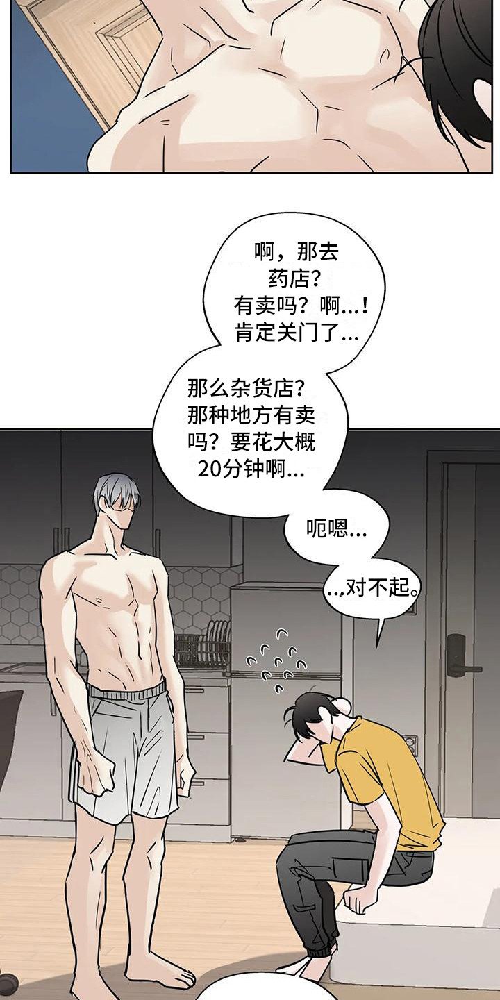 第18章：毫无准备