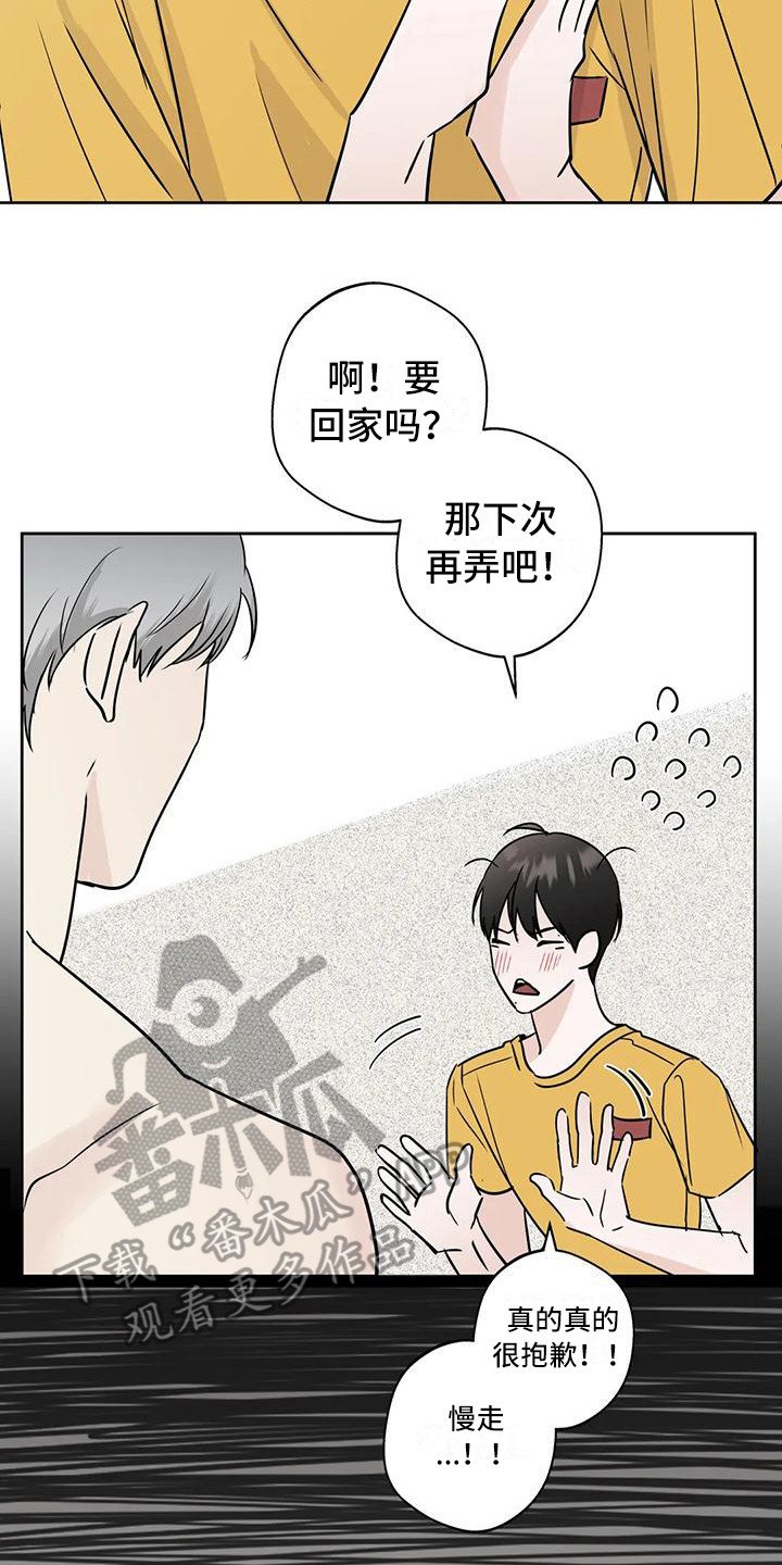 第18章：毫无准备
